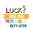 진주샌딩