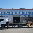 산청농기계임대사업소 이미지