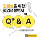 부산외국인학교 | 부산외대 한일문화콘텐츠전공 편입생 리얼 후기!