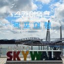 유달산 | 목포 여행 중 가볍게 들르기 좋은 유달산 스카이워크 후기