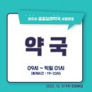 용화당약국 이미지