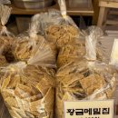 보현골옛날손맛유과 | 강화한과 아리곳간 간식으로 행복한 간식시간