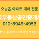8949부동산공인중개사사무소 네이버블로그