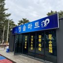 청솔매점 이미지