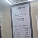 수북공원2(20059) | 동대문역사문화공원 맛집 청도미나리식당 동대문점, 보양식 제대로 먹고 온 후기