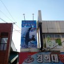 경희대 청룡태권도 이미지