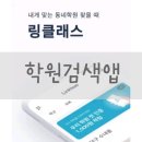 토론하는아이들우장산센터논술교습소 | 학원을 찾을 때 학원정보앱 링클래스 검색하세요