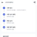 [부산] 2025학년도 사직여자중학교 기간제교사 채용 공고(역사,수학,음악,기술) 이미지