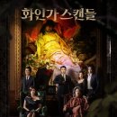 화인플러스