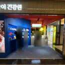 파크한방과건강 이미지