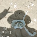 아이스나라초코크림유곡점 | 🌴 여자 혼자 코타키나발루 3박 4일 여행 후기