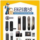 송도현대아파트 | 인천 송도웰카운티 4단지 아파트 게이트맨 GP-300R 푸시풀 도어락 설치