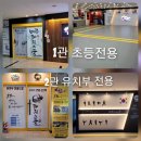 월드태권전문도장 | 팀 대결로 태권수련은 더 즐겁게