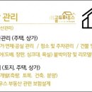 금잔디공인중개사사무소 이미지