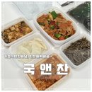 국앤찬 이미지