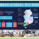 스위트 스테이여수 이미지