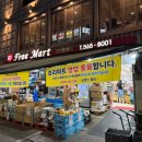 프리마트 - 남동구 주안로 231 | 프리마트