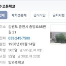 신남초교입구~칠전동경로당 | 춘천 칠전대우1차 임장기