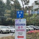 울주아카데미(나도 홈바리스타) 이미지