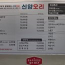 신양오리 이미지