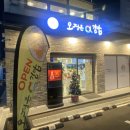 오정은a김밥 - 연제구 월드컵대로 55 | 오정은a김밥