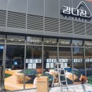 강다짐울산서부점