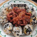 신화불닭발 | 마산 월영동 배달 맛집 신화불닭발 마산 합포점 솔직후기