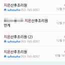파티마주라