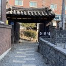 둔율담