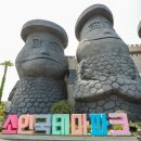 소인국테마파크 전시관 이미지