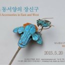 보나장신구박물관(휴관) 이미지