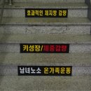 짱점핑