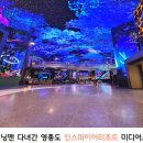 월드컵게임장 | 런닝맨 다녀간 영종도 인스파이어리조트 미디어쇼 오로라길