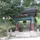 연수사 - 1861 | 연수사