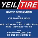 하이랜드모터스 이미지