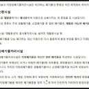 일반폐기물과지정외폐기물 이미지