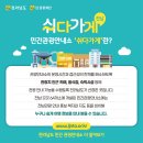 장흥 관광안내소 이미지