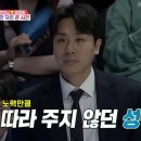 김태술 소노 전 감독 SBS 예능 ＜동상이몽＞에서 경질에 대해 언급한 부분.jpg 이미지