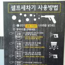 대현셀프세차장 이미지