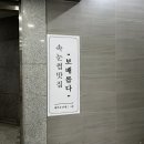 보배롭다 | 서면 속눈썹연장 퍼스널디자인 눈매맞춤 속눈썹 보배롭다 솔직후기