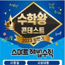 제니퍼영어수학학원