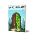 마법나무