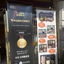 수지로227번길 | [용인/수지] 신계동장어│ 용인장어 인생맛집 사쿠라야장어덮밥후기