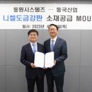 동국이노베이션 이미지