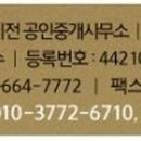 대산공영개발 - 성남시 수정구 산성대로225번길 26-5 | 대산공영개발
