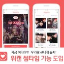 썸타임
