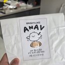 동탄순환대로10길 | 동탄 산척동 맛집 아나브(ANAV) 소금빵 배달 후기: 품절 대란 핫플 종류별 맛 평가