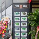 대백마트(세천점)