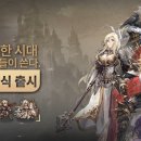 미송자의 노래 도트 방치형 RPG 이미지