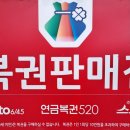 로또6/45 판매점 조회 이미지